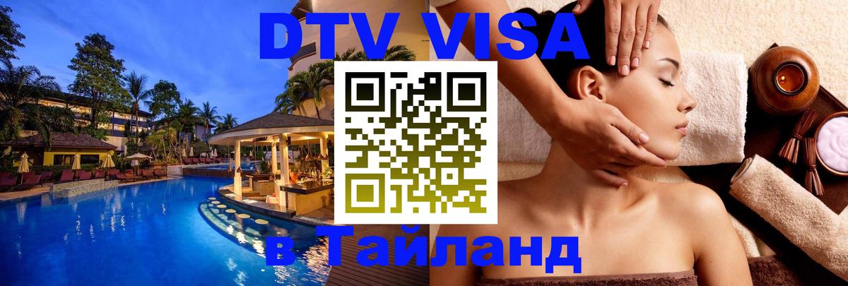 Оформление DTV визы под ключ: стоимость и тарифы, только загранпаспорт - Вашингтон  06.12.2025 